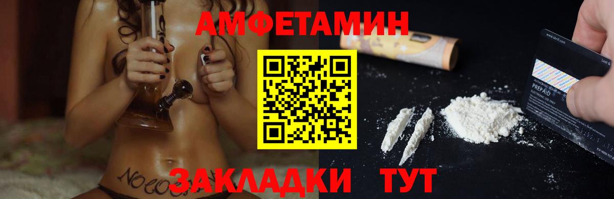 АМФЕТАМИН VHQ Тосно