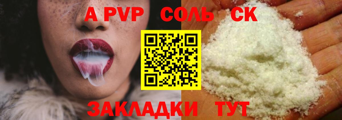 A-PVP кристаллы  Вход с VPN  А ПВП крисы CK  Тосно 