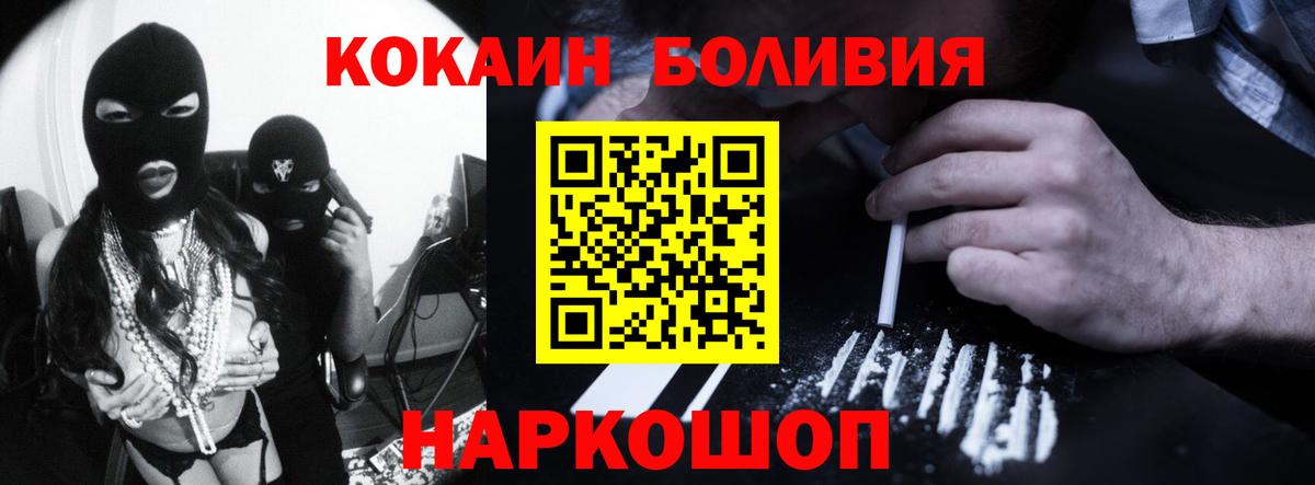 КОКАИН Перу Тосно