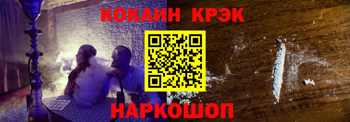 Кокаин  COCAIN 97%  Вход с VPN  Тосно 