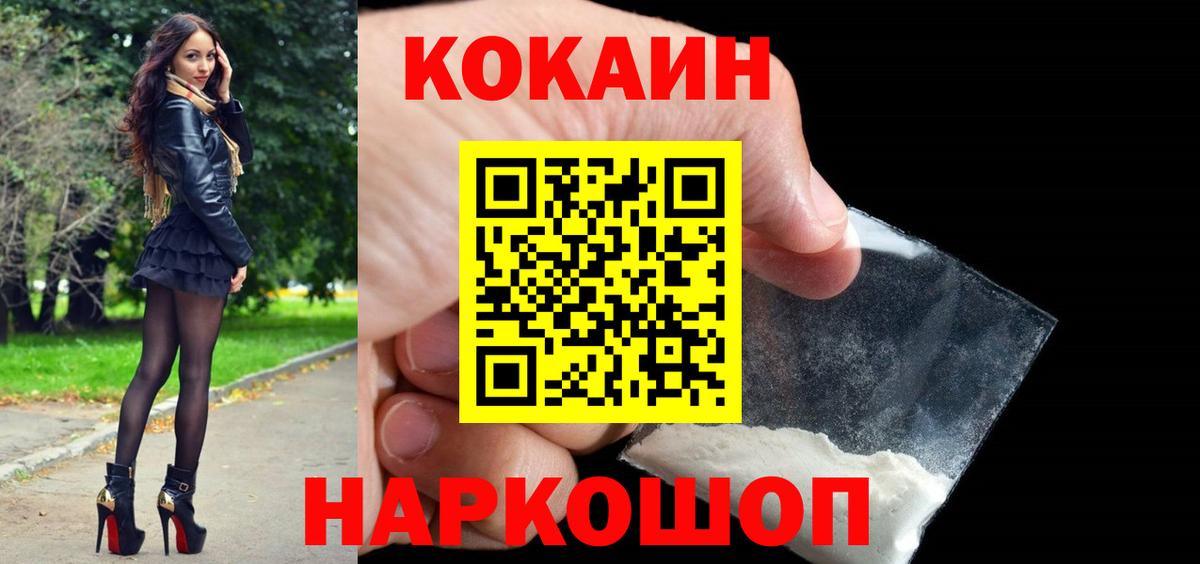 NBOMe  Конопля  Вход с VPN  Мефедрон   Тосно  Кокаин 