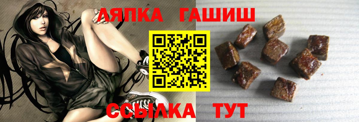 Гашиш  ГАШИШ гарик  Вход с VPN  Тосно 