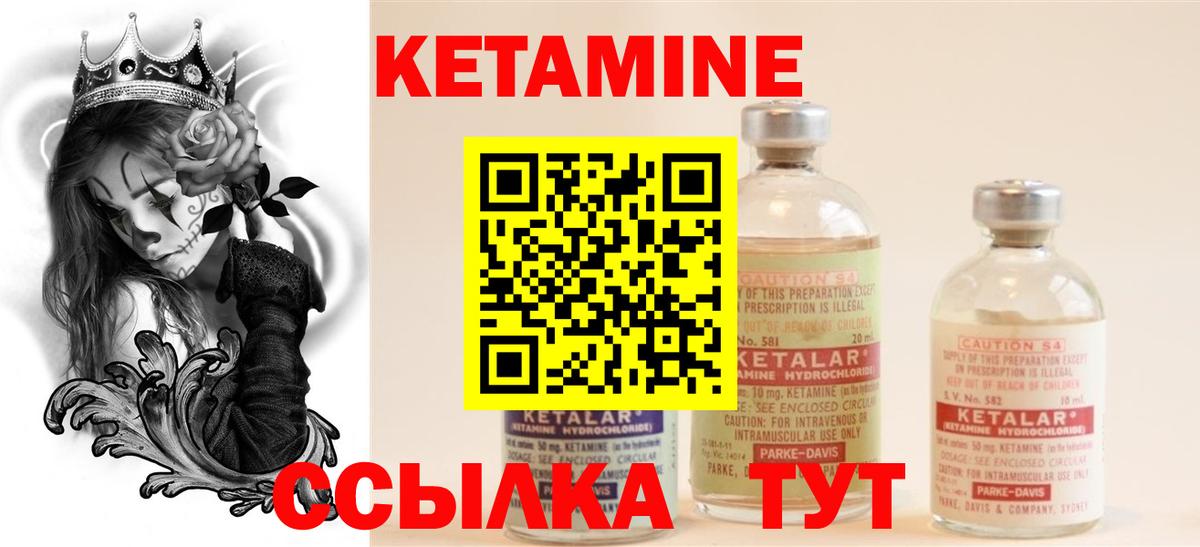 КЕТАМИН VHQ Тосно