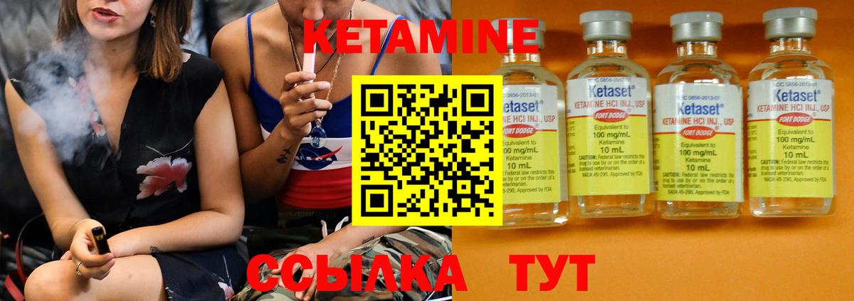 Кетамин ketamine  Вход с VPN  Тосно 