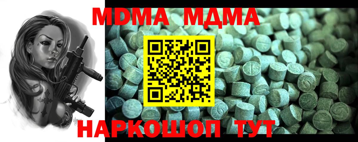 МДМА Molly Тосно