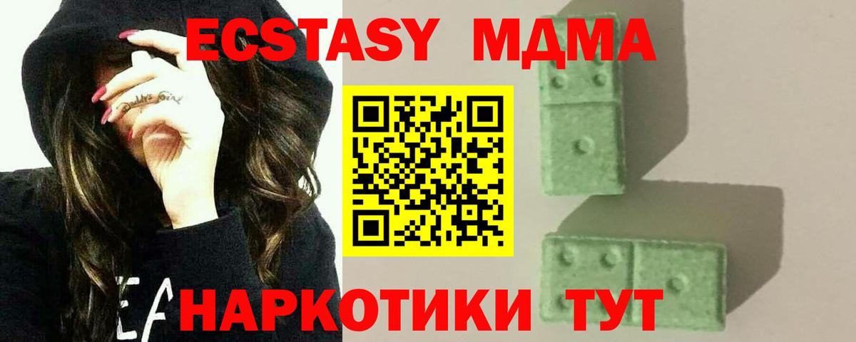 MDMA  МДМА crystal  МДМА VHQ  Вход с VPN  Тосно 