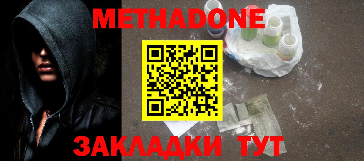 Тосно  Метадон мёд  Вход с VPN 