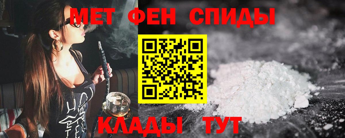 Первитин пудра Тосно