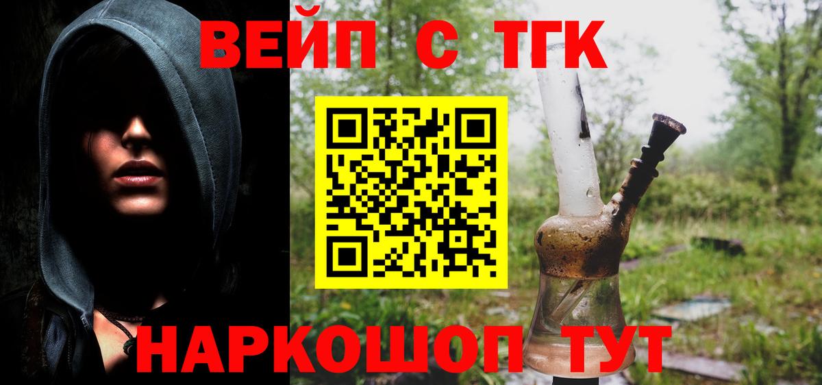 Тосно  ТГК жижа  Вход с VPN 